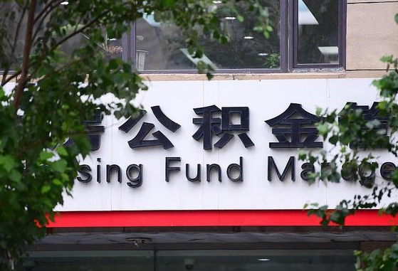 永新苏州公积金黄牛能用吗（永新苏州公积金能干嘛）